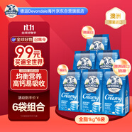 德運（Devondale）高鈣全脂奶粉1kg*6袋 家庭囤貨裝澳洲進口