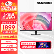 三星（SAMSUNG）電腦顯示器4K高清辦公設計游戲大屏27/32/37英寸高分典雅白HDR10 4K/UHD S32D706EA*32英寸黑