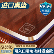 俏佰姿軟玻璃pvc桌布透明餐桌墊防水防油免洗塑料水晶板防燙茶幾桌面墊 【高分子持久防油防滲】透明2.0 90*180cm【真足厚非虛標】