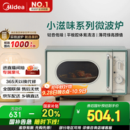 美的（Midea）小滋味微波爐家用小型 復(fù)古旋鈕薄荷曼波風(fēng) 一級能效平板變頻輕音預(yù)制菜加熱M1G1