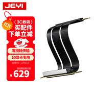 佳翼（JEYI）PCIe 5.0顯卡延長(zhǎng)線 90度16X插槽 無損傳輸 鍍金接口 支持顯卡豎裝 20cm 兼容4.0/3.0主板機(jī)箱改裝