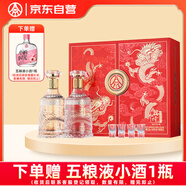 五糧液股份出品 興隆尊禮 濃香型白酒 52度500ml*2瓶 禮盒裝 中秋送禮