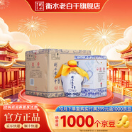 衡水老白干古法釀造 青花手釀 老白干香型 高度白酒禮盒 純糧固態(tài) 送禮宴請(qǐng) 62度 500mL 4瓶 整箱裝
