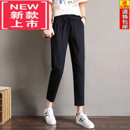 東方鴨棉麻九分哈倫褲女韓版夏高腰寬松顯瘦蘿卜褲休閑直筒小腳褲子女 黑色 S 80-98斤