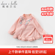 戴維貝拉（DAVE＆BELLA）秋裝新品兒童女童碎花針織衫開衫 寶寶裙式毛衣 粉色 66 cm（建議身高59-66cm）