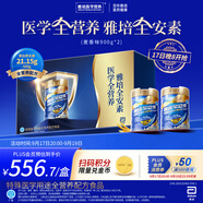 雅培【新一代】全安素 特醫(yī)全營養(yǎng)配方粉900g*2麥香味 中秋禮盒