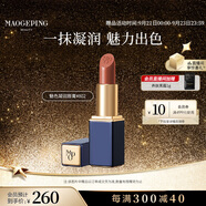 毛戈平魅色凝潤唇膏802馥郁秋色3.8g口紅潤澤持久保濕生日禮物中秋禮品