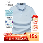七匹狼短袖T恤男夏季商務(wù)保羅衫POLO冰爽抗菌翻領(lǐng)打底衫男裝冰絲涼感 113(淺藍)-7A抗菌 4XL (190)