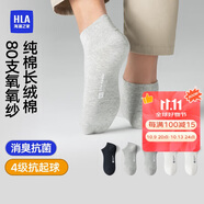 海瀾之家襪子男女短筒純棉100%棉抗菌消臭抗起球純色運動(dòng)休閑短船襪5雙裝