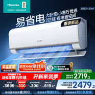 海信（Hisense）空調(diào) 大2匹 易省電E370 AI省電 速冷熱 仿真自然風(fēng) 新一級國家補貼20%空調(diào)掛機(jī) KFR-50GW/E370-X1