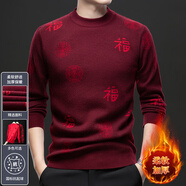 阿瑪尼阿瑪尼 阿瑪妮長(cháng)袖半高領(lǐng)羊毛衫男冬季加絨保暖本命年紅色拜年上 紫紅26296 加絨 S 【[建議80-100斤】