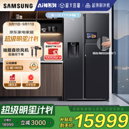 三星（SAMSUNG）金晨推薦 AI神冰箱5系Ultra款 615L雙開門超大容量自動制冰自動開門政府補貼20% 黑 RS90F65C1FSC