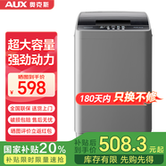 奧克斯（AUX）全自動(dòng)洗衣機(jī)波輪家用迷你小型嬰兒童寶寶宿舍租房帶甩干洗脫一體 【國家補(bǔ)貼】15KG洗脫容量 智能風(fēng)干 旗艦款