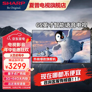 SHARP夏普電視65英寸4K超清智能纖薄智能WIFI平板電視 65英寸