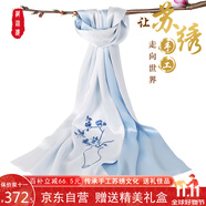 織錦樓真絲絲巾女桑蠶絲蘇州手工刺繡圍巾送禮蘇繡絲綢外搭小披肩禮盒裝