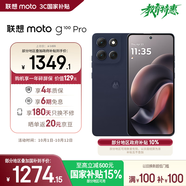 摩托羅拉 聯(lián)想moto G100 Pro 1.5K護眼屏 6720mAh充電寶級大電池 IP68&IP69抗水 NFC AI手機 12+256云墨黑