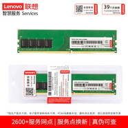 聯(lián)想內存條