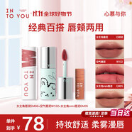 INTO YOU女主角空氣唇泥霧面唇頰兩用唇釉腮紅口紅生日禮物女套裝禮物