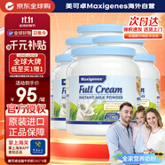 Maxigenes美可卓藍胖子高鈣高蛋白0蔗糖兒童學(xué)生中老年成人全脂1kg*6罐