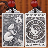 buhesyt999純銀色足銀色十二生肖吊墜男12生肖復古苗銀飾品掛件女項鏈 鼠同款同款