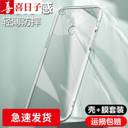 喜日子適用于小米max3手機殼軟殼 小米max2保護套透明全包防摔男女款 小米max2-透明殼+鋼化膜