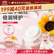 郁美凈嬰兒面霜秋冬舒緩水潤保濕補(bǔ)水新生寶寶保濕霜兒童面霜潤膚乳 【濕敏推薦】嬰兒特護(hù)霜50g+10g