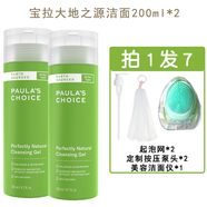 寶拉珍選（Paula's Choice）寶拉大地潔面凝膠200mL溫和洗卸合一APG綠鼻涕洗面奶臉部保濕敏感 400ml