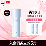 姬芮（ZA）乳液保濕補(bǔ)水滋潤(rùn)提拉緊致淡紋溫和護(hù)膚品七夕情人節(jié)禮物 【舒緩保濕】恒潤(rùn)乳150ml