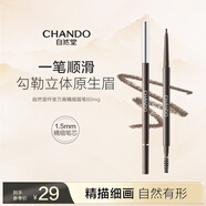 自然堂（CHANDO）纖變萬畫精細眉筆#02深棕色0.06g
