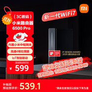 小米（MI）路由器BE6500 Pro WiFi7【小米手機(jī)上網(wǎng)搭檔】中樞網(wǎng)關(guān) 2.5G網(wǎng)口 高通4核處理器 家用路由器