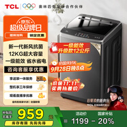TCL 12公斤大容量抗菌波輪洗衣機(jī)全自動(dòng)家用V2R一級(jí)能效除螨洗 家電國家補(bǔ)貼以舊換新送裝一體B120V2R