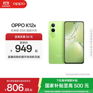 OPPO K12x 5G 120Hz OLED 直屏 80W超級(jí)閃充 5500mAh超大電池 四年久用流暢 直屏智能手機(jī) 凝光綠 12GB+512GB