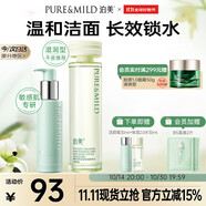 泊美油橄欖潔顏蜜120ml+保濕水150ml（滋潤型）組合裝 節(jié)日禮物
