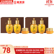 后（The history of Whoo）后套盒拱辰享套裝氣津水乳霜精華眼霜女護(hù)膚品禮盒水油平衡滋潤 拱辰享水乳霜中樣3件套*2盒