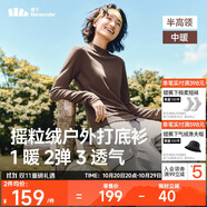 蕉下（beneunder）打底衫半高領(lǐng)女搖粒絨修身高彈顯瘦百搭PM003