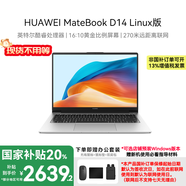 華為【國(guó)家補(bǔ)貼20%】MateBook D14 Linux版 酷睿處理器 商務(wù)辦公學(xué)習(xí)全能輕薄筆記本電腦 D14丨i5-12450H 16G+512G 銀色 店鋪預(yù)裝Windows版(未激活)