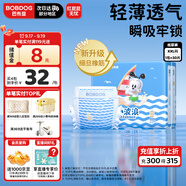 巴布豆（BOBDOG）小波浪超柔紙尿褲XXL30片尿不濕【品牌直供 安心品質】