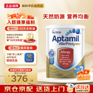 愛他美（Aptamil）澳洲版原裝進(jìn)口嬰幼兒深度水解奶粉營養(yǎng)900g 【曬評返京豆】深度水解3段 保質(zhì)期26年11月