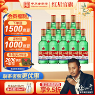 紅星二鍋頭 綠瓶大二 清香型 節(jié)日送禮  紅星升級甜潤二鍋頭 中秋禮品 65度 500mL 12瓶