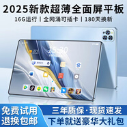 GUNCAKU熱銷(xiāo)三星全面屏驍龍8Gen2平板pad超薄平板電腦超清2K全貼合屏全網(wǎng)通5GWiFi八核游戲辦公二合一平板 強勁十核 X95 |天空藍 16G運行+內存128G【以下套餐均含大禮包】