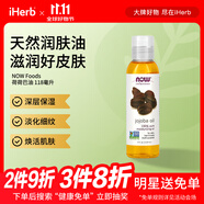 NOW FOODS荷荷巴油 護發(fā)護膚煥活肌膚深層滋潤 118毫升