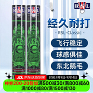 亞獅龍（RSL） 亞獅龍RSL羽毛球比賽訓練鴨毛球 12只裝/桶 耐打穩定 亞獅龍羽球RSL-Classic/77速 1筒