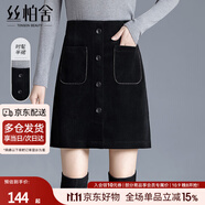 絲柏舍2025秋裝新款女簡約修身單排扣黑色高腰防走光A字裙半身裙