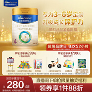 美素佳兒（Friso）皇家兒童配方奶粉 4段（3-6歲適用） 800克 助力成長黃金期