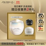 資生堂（SHISEIDO）時光琉璃豐盈日霜50ml 抗皺保濕緊致滋潤面霜 生日禮物送老婆