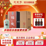 高爐家清倉 和諧15年 52度高度酒 雙輪發(fā)酵 白酒整箱喜酒婚宴節(jié)日送禮酒 52度 500mL 4瓶
