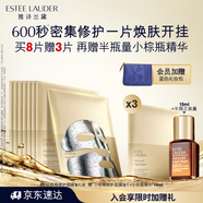 雅詩(shī)蘭黛小棕瓶雙層面膜8片密集修護化妝品禮盒護膚品套裝生日禮物送女友