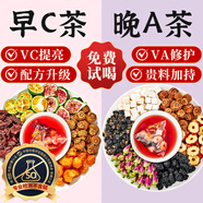 憶江南中秋節(jié)禮品早c晚a茶30包無(wú)花果VC+VA桑葚玫瑰花養(yǎng)生茶伴手禮