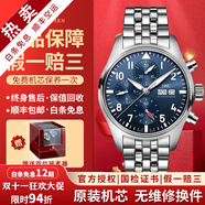 【二手99新】萬國（IWC）男表飛行員系列小王子特別版自動機械男士手表運動休閑奢侈品腕表 【全套透底41mm】計時藍盤鋼帶 IW388102