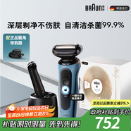 博朗5系Pro遠(yuǎn)空藍(lán)清潔護(hù)理中心電動(dòng)剃須刀往復(fù)式刮胡刀男士送男朋友老公生日禮物 男